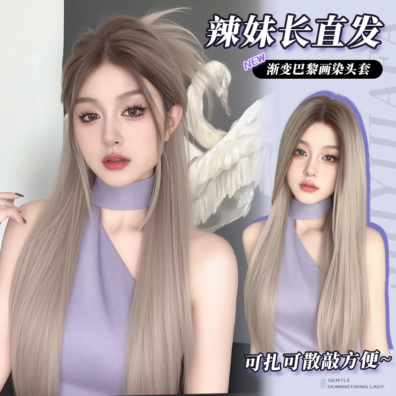 【饭饭专属】假发女蕾丝染色渐变长直发气质减龄仿真头皮假发全头套