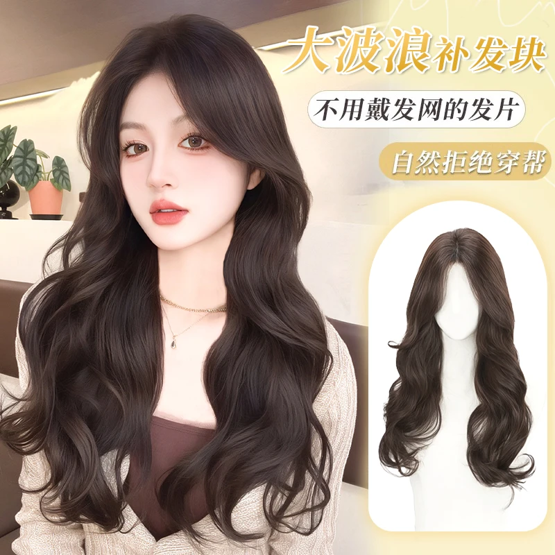 【达人专属】不用戴发网的假发手织蕾丝头顶混真发中分大波浪假发
