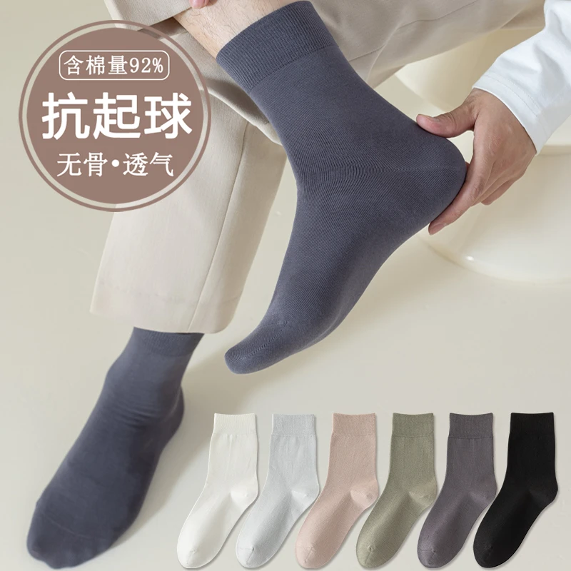 男女袜子简约纯春夏秋新款棉男女黑白色吸汗透气无骨情侣中筒长袜