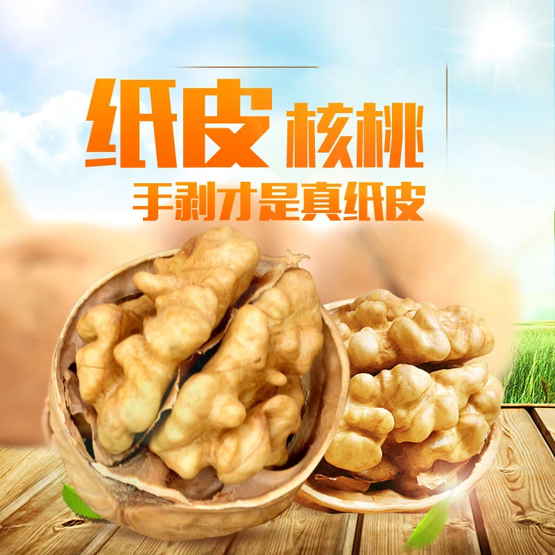 无品牌新疆特产阿克苏185纸皮核桃新货薄皮薄壳孕妇手剥坚果零食