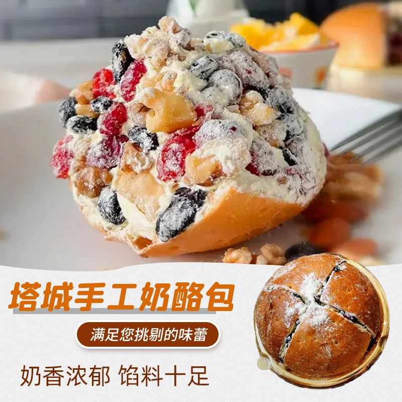 新疆特产麦尔斯塔城手工奶酪包马里奥乳酪糕点网红坚果果仁冰蛋糕