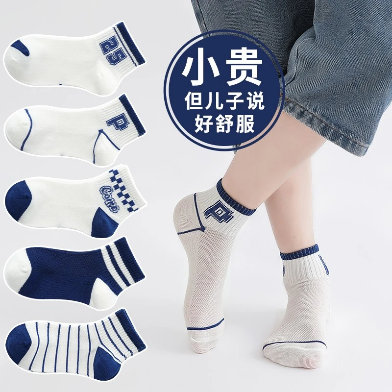 男童袜子夏季薄款透气网眼运动短筒儿童棉袜中大童男孩宝宝夏天袜