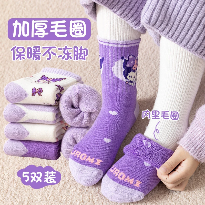 女童袜子加厚保暖毛圈中筒袜防寒冬袜女孩宝宝库洛米卡通加绒秋冬