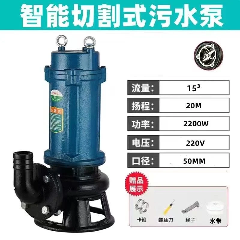 2200法兰式切切割式污水泵强力多种拆卸高效螺旋式合金钢刀头