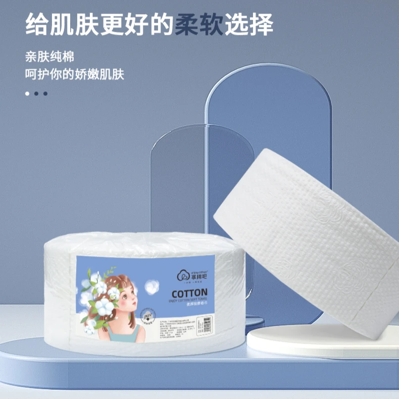 享棉吧洁面卷筒式洗脸巾擦脸巾加大洗面巾一次性洗脸巾大卷600g