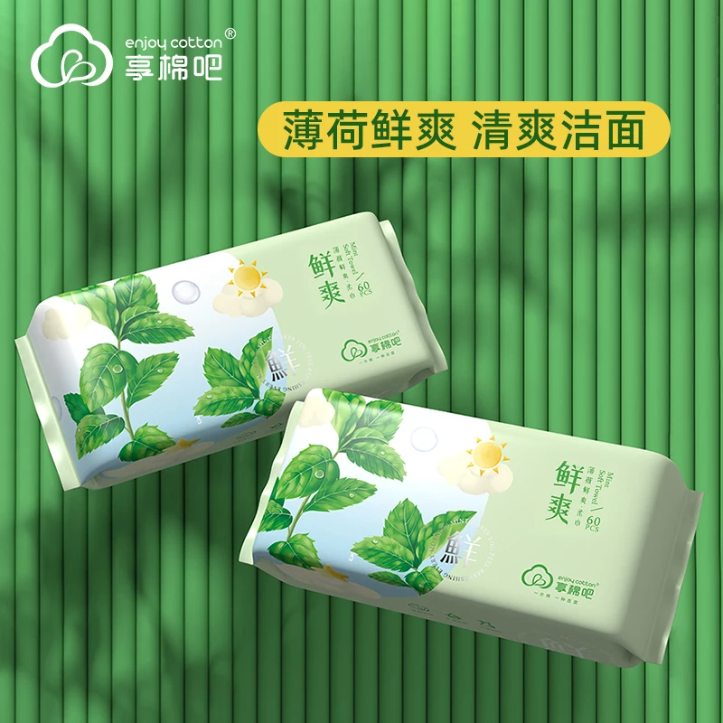 享棉吧薄荷香味擦脸巾小毛巾母婴加大面巾纸绵柔巾一次性洗脸巾