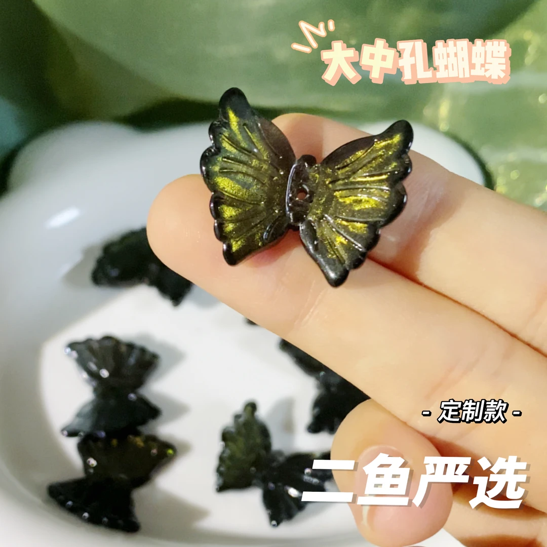 二鱼严选 琉璃大中孔蝴蝶 定制款饰品配件手链项链吊坠戒指20x25