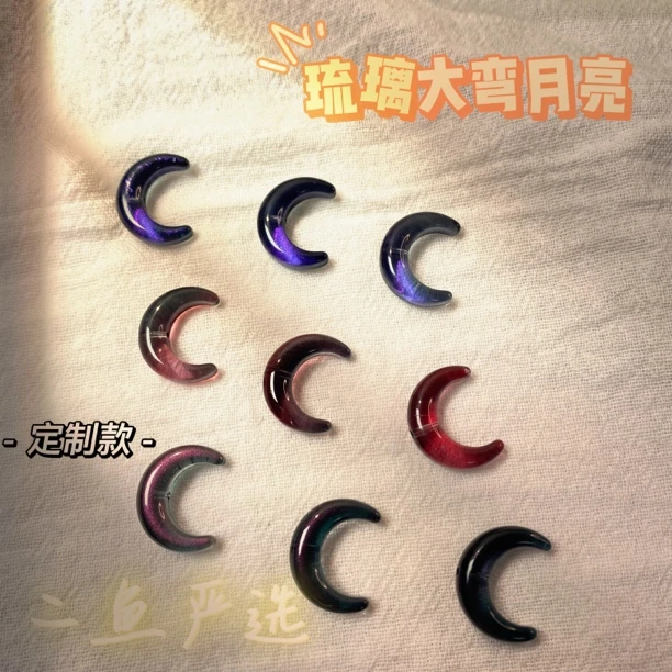 二鱼严选大月亮手工发簪古风手链项链吊坠手工diy礼物手串diy配件