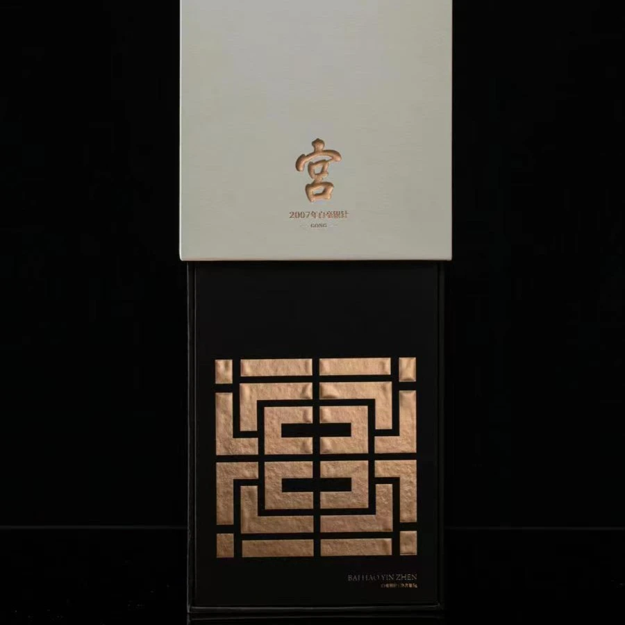 【臻玉严选】别茶道 宫 2007年白毫银针 福鼎白茶 精装 5g