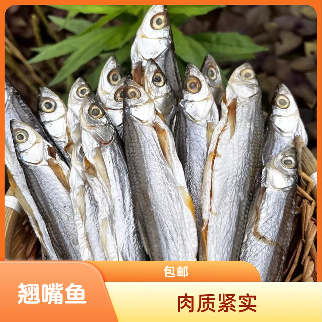 翘嘴鱼刁子鱼湖北特产小河鱼小刁子鱼餐条鱼干包邮 发货包装