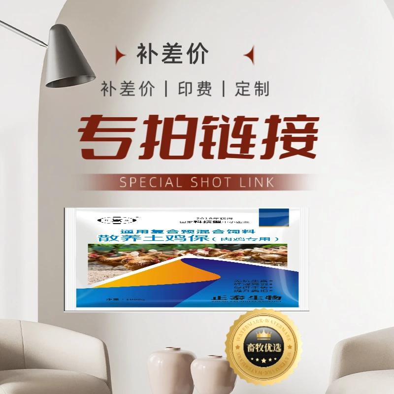 开口套餐链接补拍