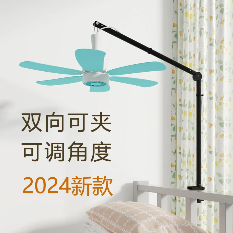小吊扇固定支架夹床头学生宿舍家用微风扇上铺床上挂杆伸缩折叠式