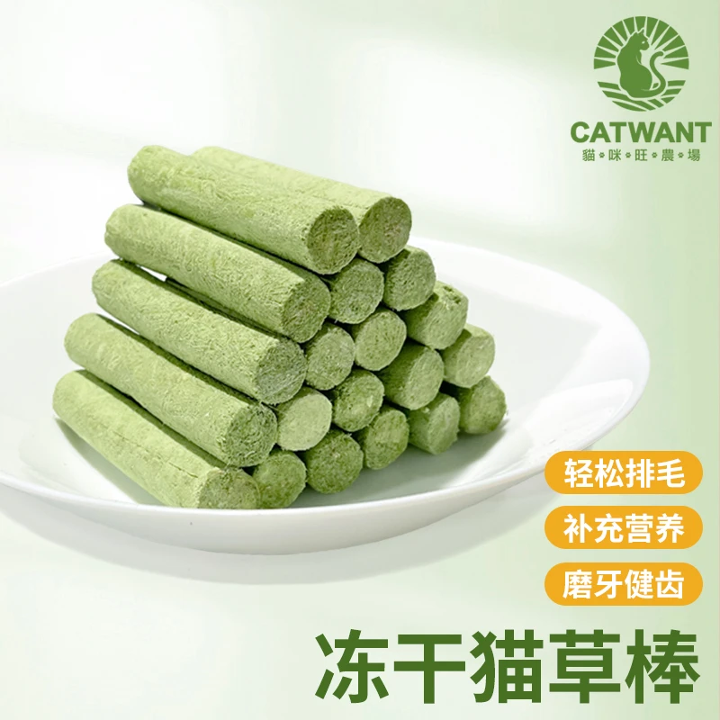 猫草磨牙棒化毛草粒棒猫零食桶冻干毛健齿温和去毛球温和猫用品