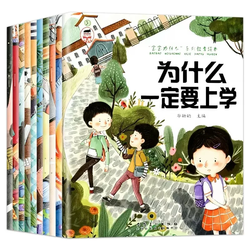为什么不能绘本逆商教育培养儿童情绪管理与性格培养3–6岁故事书