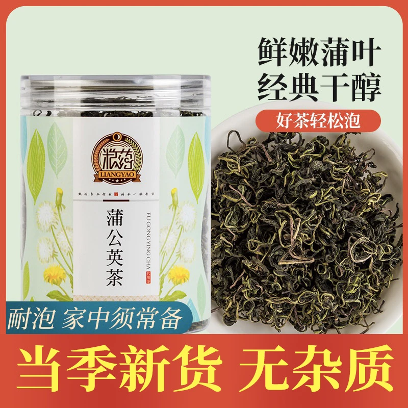 粮药蒲公英茶 正品茶叶新鲜手工炒制干货花草茶60g/罐