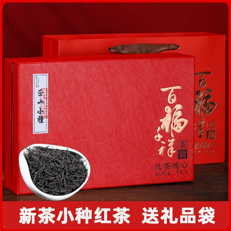 茗臻醇新茶浓香型正山小种红茶盒装克茶叶节日送礼送爸爸