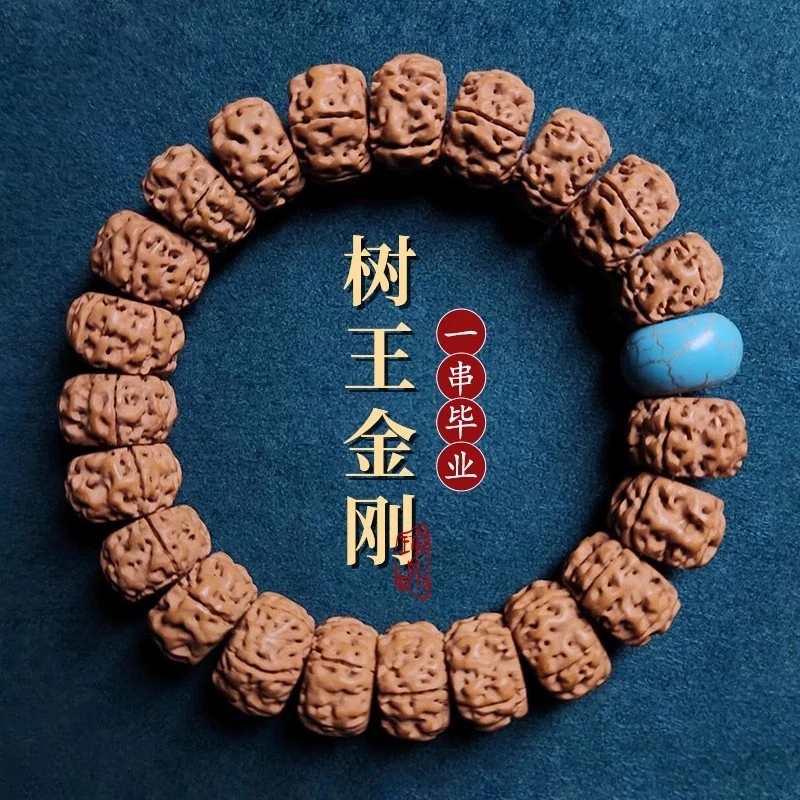 【锦轩】单圈圈 金刚菩提 尼泊尔五瓣精品爆肉