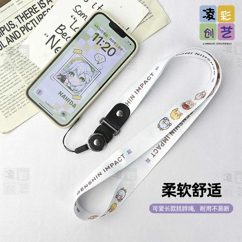 凌彩创艺长款挂绳原神周边防丢手机挂绳卡套挂绳挂脖绳耐用通用