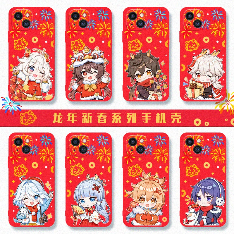 凌彩创艺苹果15oppo华为vivo小米新年原神合集直边中国红手机壳
