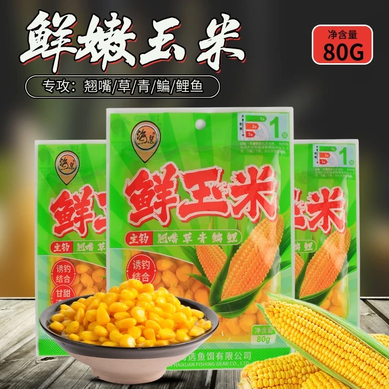 钓鱼鲜嫩玉米粒野钓鲫鱼鲤鱼草鱼鳊鱼翘嘴果味大物专用湖库鱼饵料