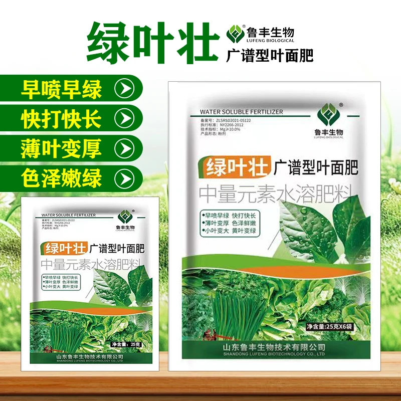 鲁丰 肥料 绿叶壮