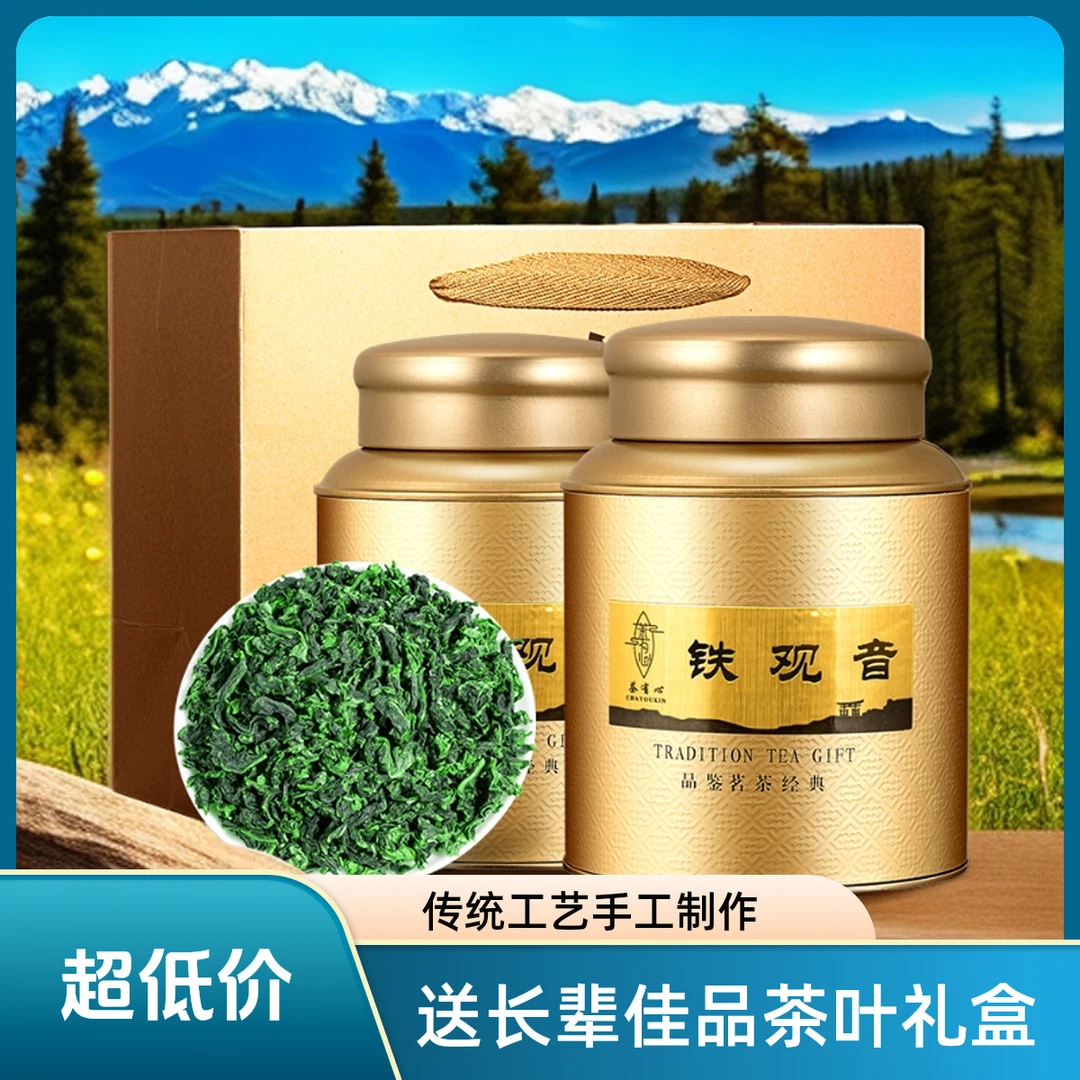 茶有心安溪铁观音兰花香清香型新茶春茶秋茶乌龙茶散装香浓回甘