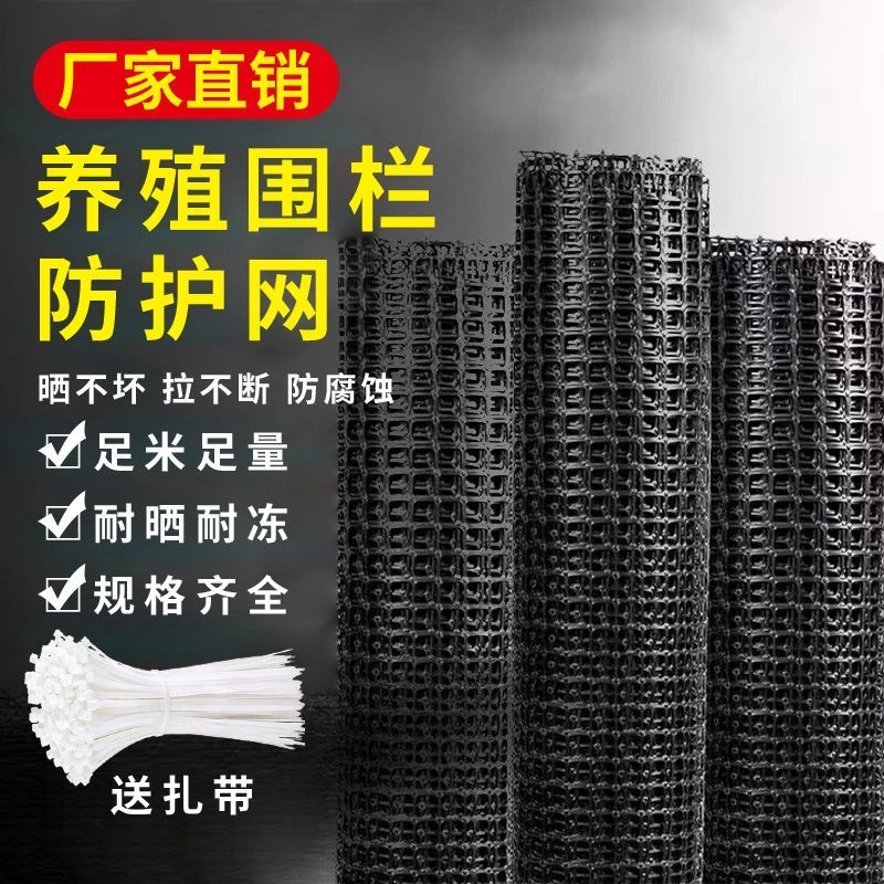 加厚养鸡养鸭塑料养殖专用网围栏网防护隔离网定制现货网玉米网