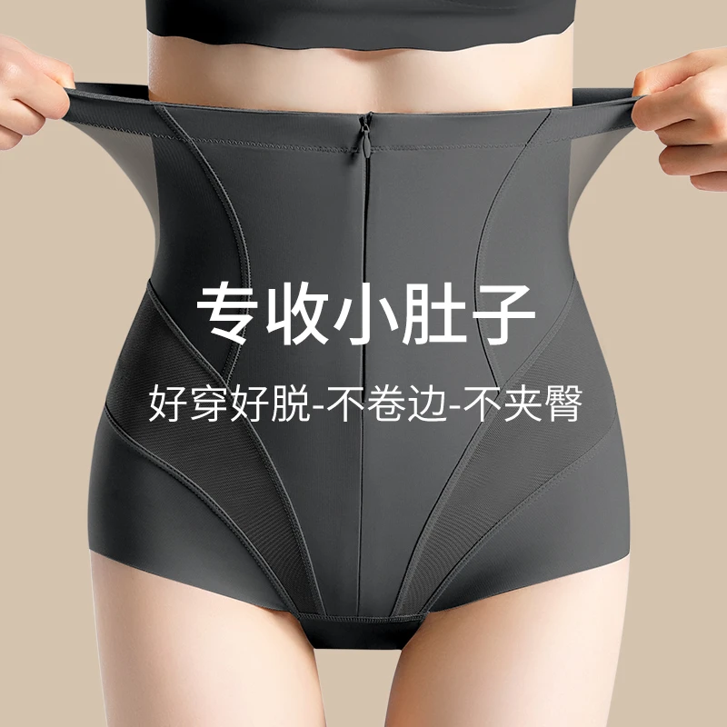 无痕塑形拉链收腹内裤高腰收小肚子强力提臀女士收腰不卷边薄款夏