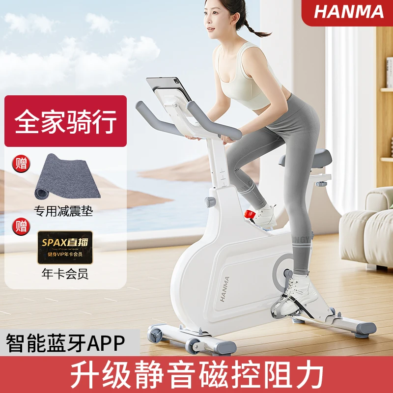 汗马动感单车磁控静音家用小型自行车减肥锻炼室内运动健身房器材