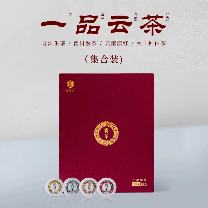 御罐普洱茶生茶熟茶红茶白茶云茶家庭装礼盒360g经典好茶小饼茶叶
