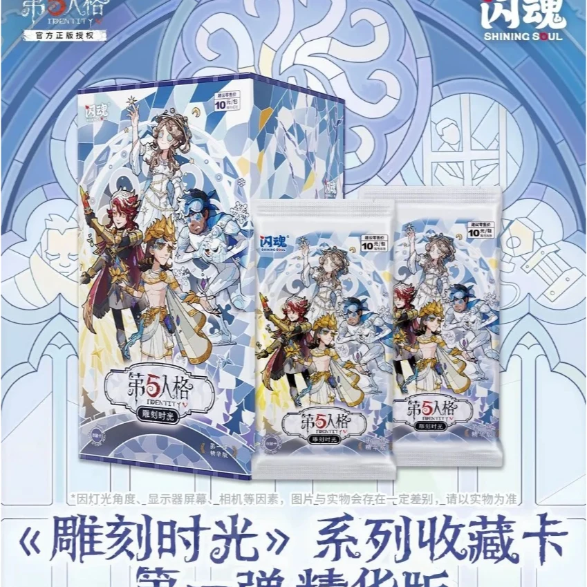 【新人拍】闪魂第五人格雕刻时光系列第一弹收藏卡 【代拆】