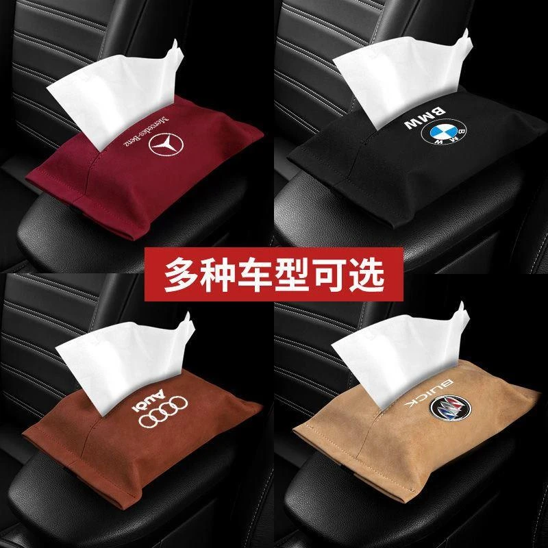 车载纸巾盒翻毛皮车用抽纸盒汽车挂式遮阳板纸巾盒袋扶手箱纸巾盒