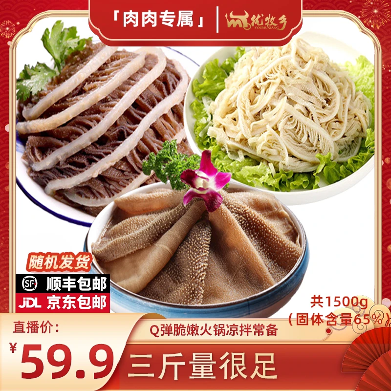 新鲜黑千层肚精品优质2000g涮火锅必备固化物含量65%牛百叶 热