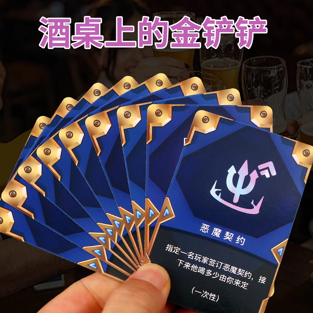 【PVC】防水耐用金铲铲之战游戏喝酒卡牌聚会发牌年会聚会春节饭局