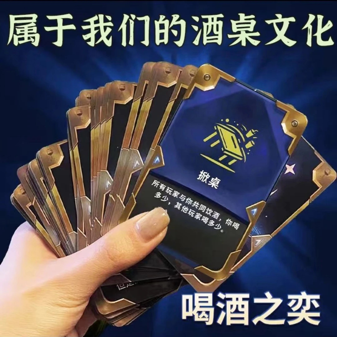 喝酒之弈金铲铲之战加厚桌游海克斯卡牌年会游戏多功能现货秒发