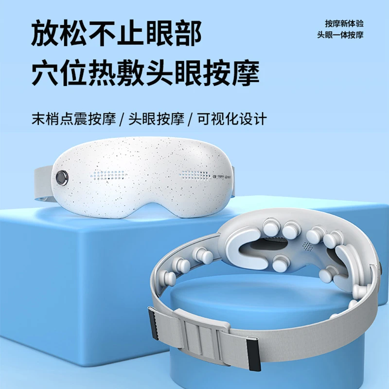 华厦眼科眼部按摩器5种模式头眼同步按摩