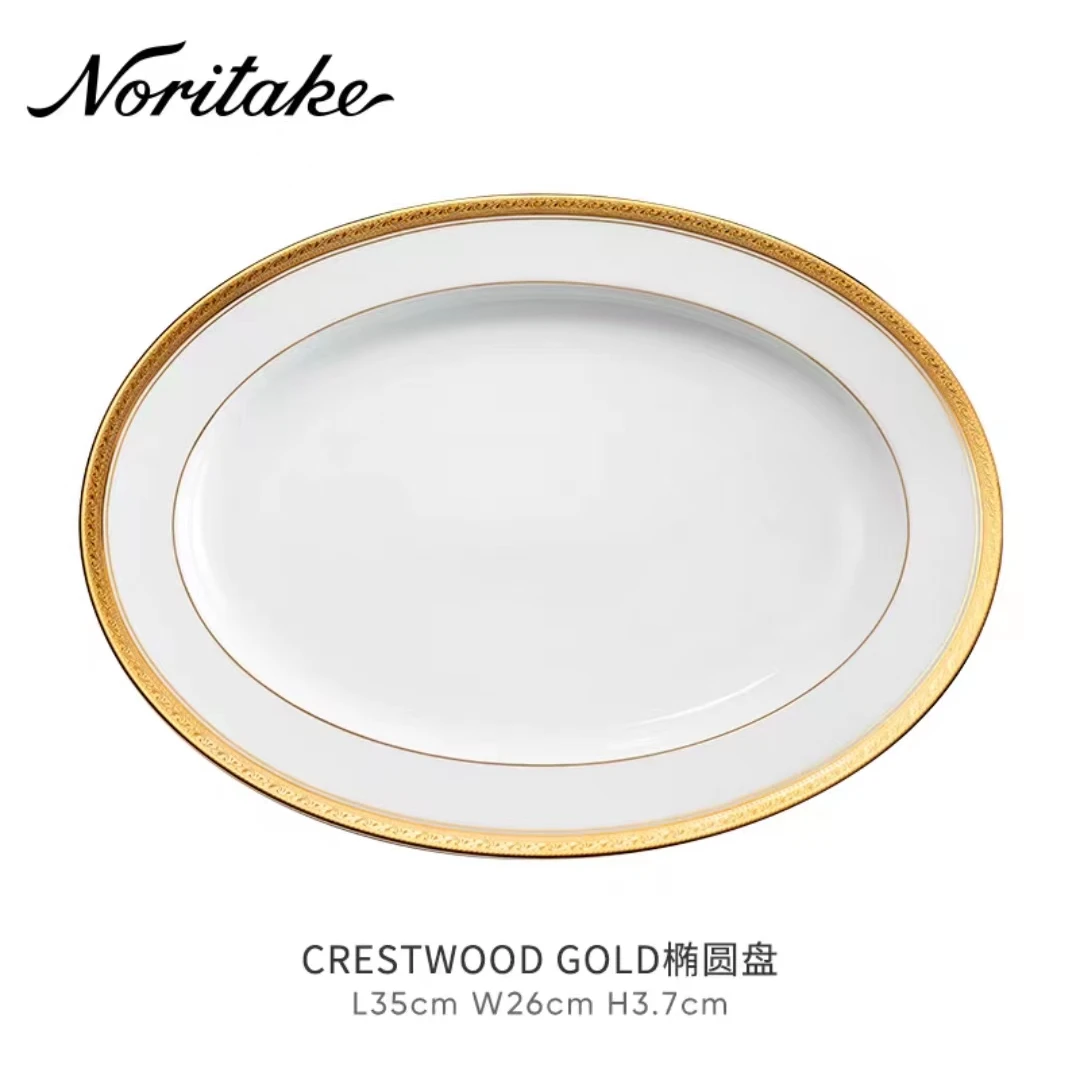Noritake则武 CRESTWOOD 金银色 欧式家用高档西餐盘 椭圆盘鱼盘