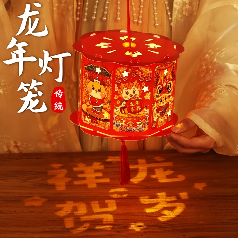 新年元旦灯笼龙年diy手工制作材料包发光手提春节花灯