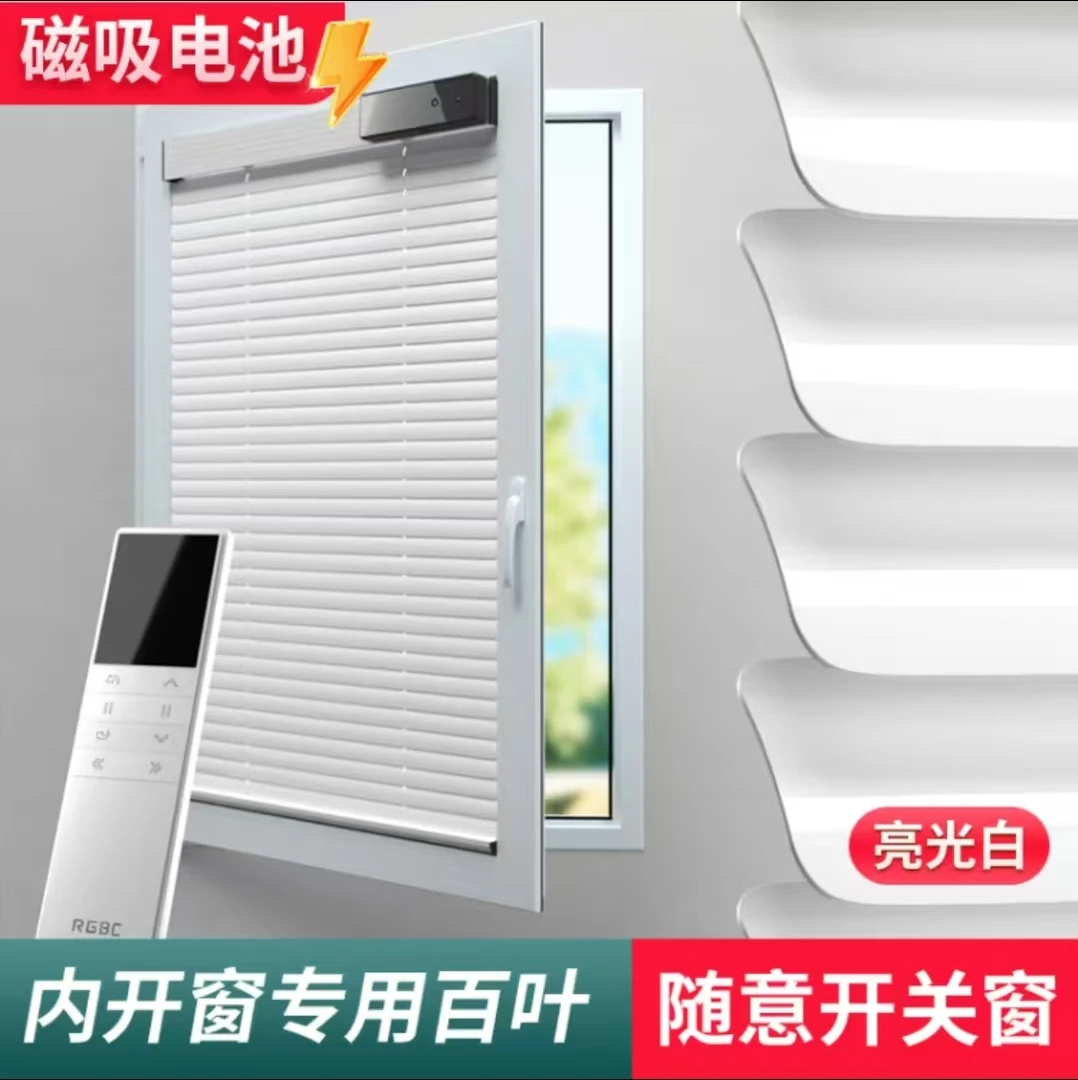 电动遮光磁控磁吸百叶窗帘锂电池遥控厨房卫生间卧室内嵌窗帘