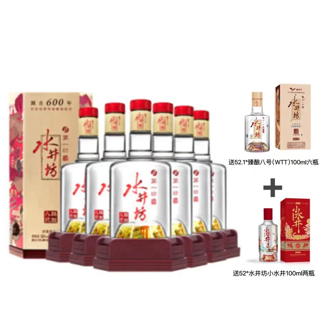 水井坊臻酿八号 6瓶装浓香型优级宴请品质52度500ml