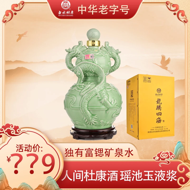 白水杜康龙腾四海酒52度5L