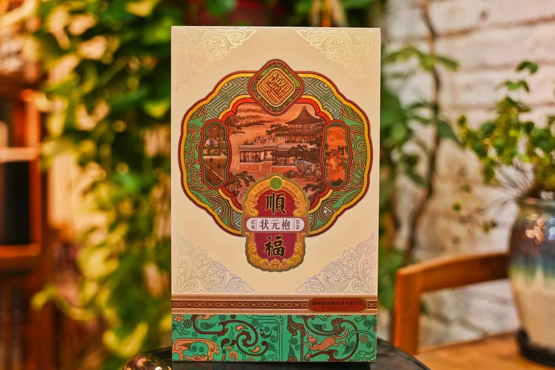 臻顺福 状元袍125克盒 武夷岩茶 足火 正品