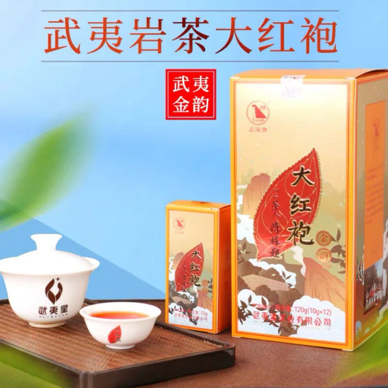武夷星金韵大红袍茶叶中火候醇香型120g/1盒装武夷岩茶乌龙茶正品