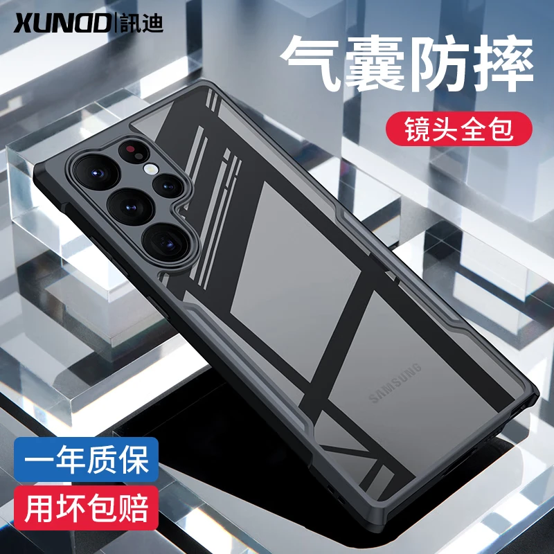XUNDD/讯迪三星S24Ultra防摔壳镜头全包4+透明保护壳新款磨砂硬壳