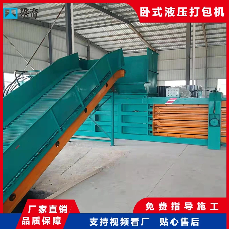 牧草打包机青黄储打包机青黄贮打包机 塑料瓶打包机 废纸箱打包机