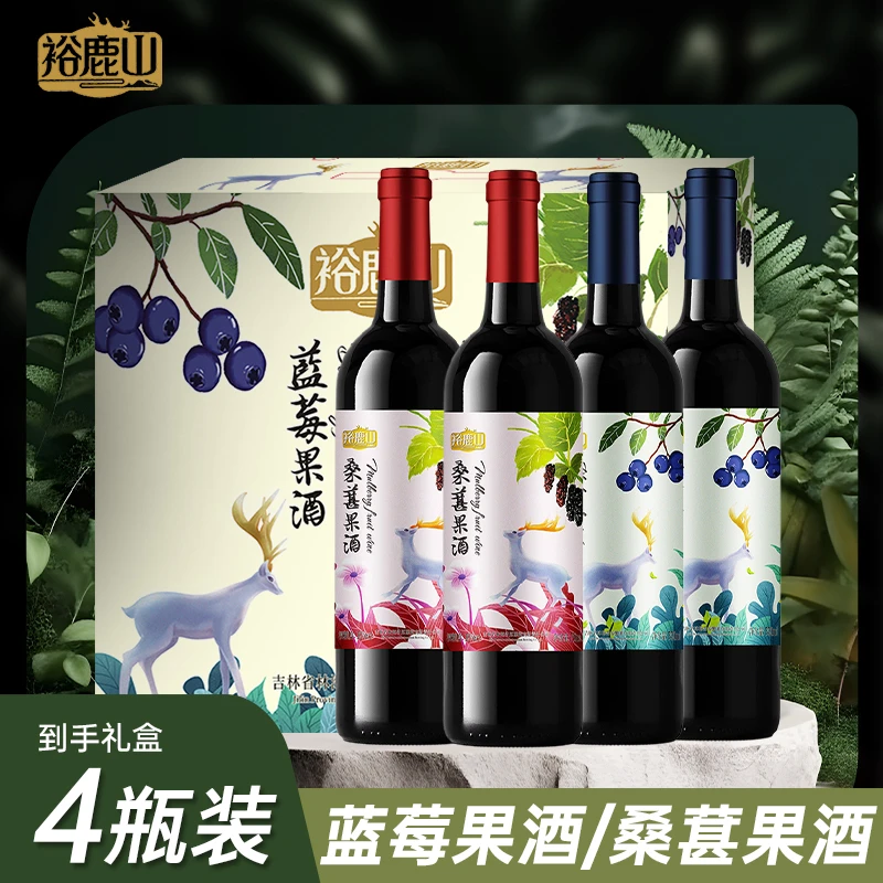 【桑葚酒】+【蓝莓酒】组合装 原汁发酵甜型果酒750mL大瓶装