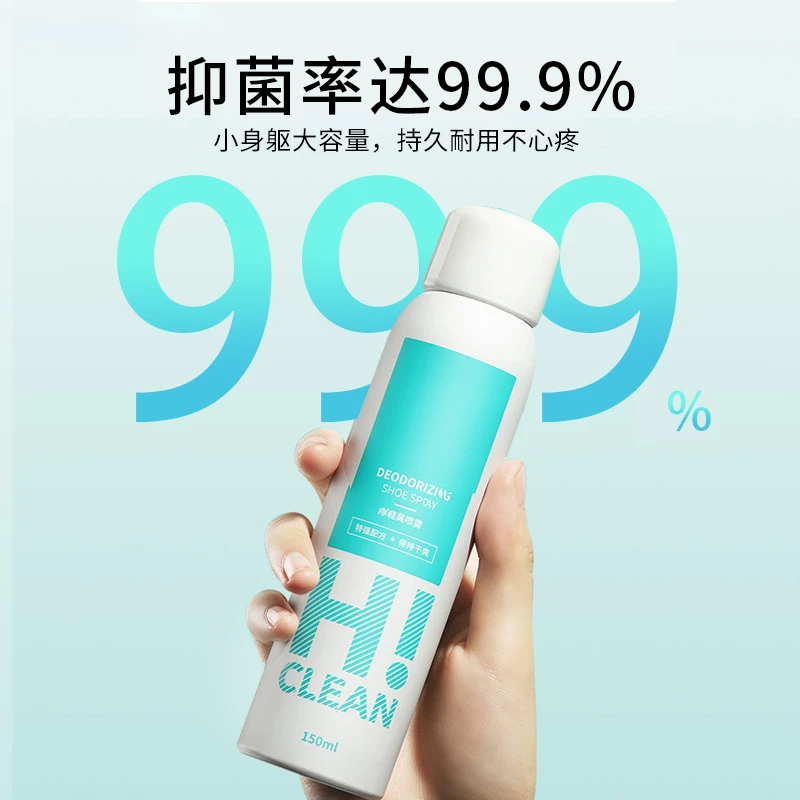鞋袜除臭喷雾除菌抑菌去异味持久留香官方正品银离子鞋子除臭喷雾