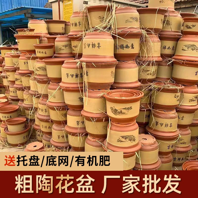花盆陶瓷家用清仓大号口径陶土花盆紫砂大花盆透气陶瓷盆绿植