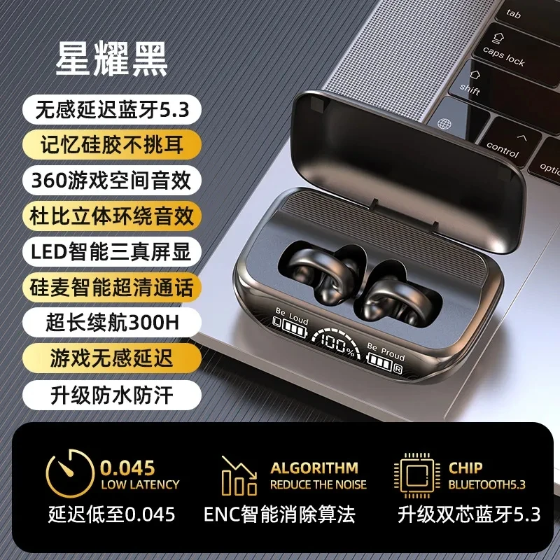 leoleo/乐乐优给手机充电的蓝牙耳机/夹耳式佩戴/音乐游戏双模式
