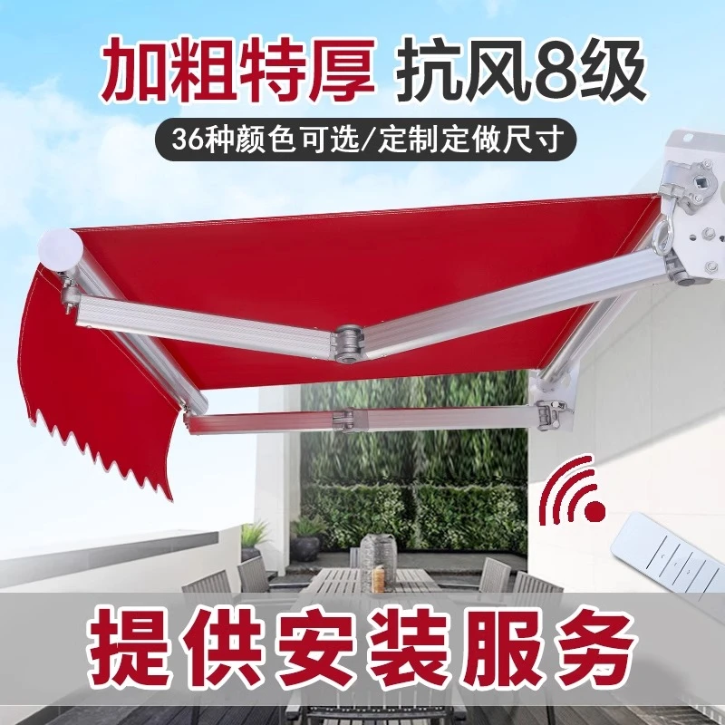 遮阳棚户外收缩折叠伸缩式电动手摇门面防晒挡雨搭蓬庭院阳台帐篷